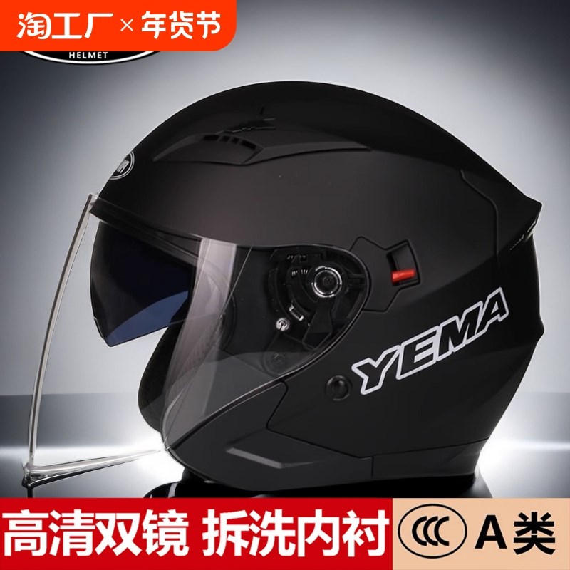 新国标野马头盔女电动车摩托车半盔冬季保暖男四季防雾安全帽627S