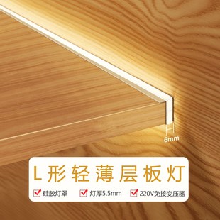 220V层板灯带嵌入式L灯条led双面发光卡槽18MM酒柜衣柜隔板橱柜灯