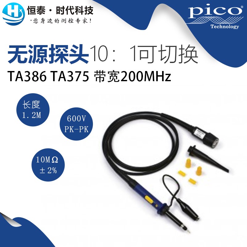 PICOSCOPE 被动示波器监视器100MHz 200MHz固定衰减TA375 TA386