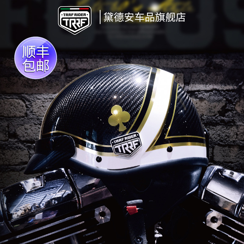 TRRF头盔碳纤维复古半盔男女摩托车巡航哈雷瓢盔机车个性四季通用