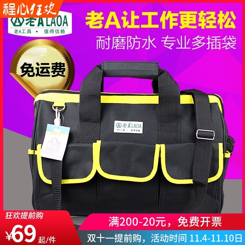 老A 多功能加厚维修工具包 空调维修外带电工工具包 小中大号可选