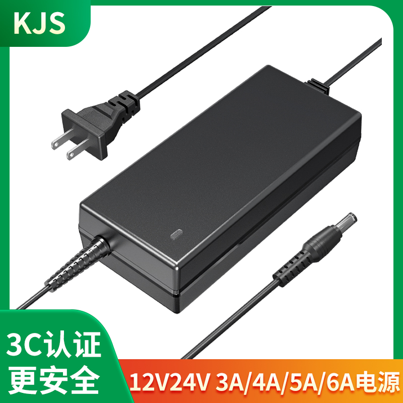 KJS认证电源12V24V/3A/4A/5A/6A显示器净水器印表机监控主机电源