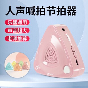 699钢琴吉他架子鼓古筝人声精准节奏器考级专用 伊诺电子节拍器EM