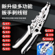 金力狮新款 扳手多功能剥线钳电工剥线分线压线角磨机扳手绕线剪线