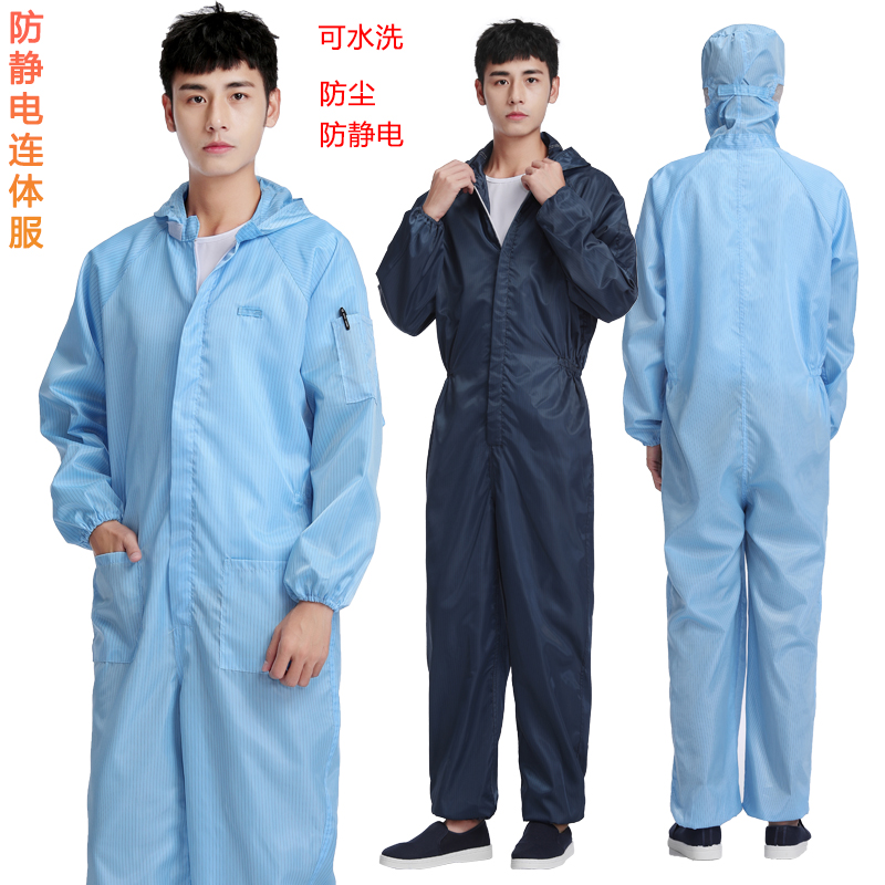 无尘服喷漆防护服防尘防静电衣养殖净化一体式车间男士连体工作服
