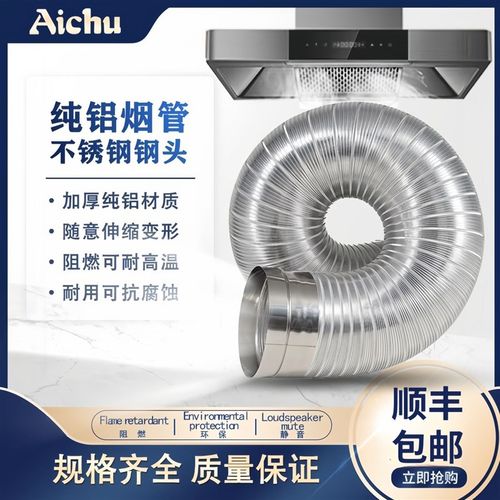抽油烟机出风管排气管加厚排烟精致浴霸通用型下排式集成灶其他
