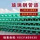 200等 175 玻璃钢管污水通风夹砂管道玻璃钢电缆保护管DN80 150