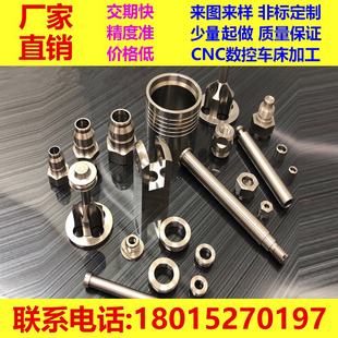 五金机械零件配件加工钢件热处理 数控车铣非标定做CNC加工 铝件
