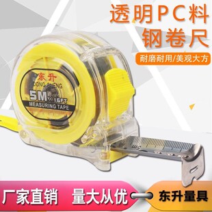 卷尺加厚盒尺 3米5米7.5米10米 尺 不锈钢卷尺 纯不锈钢卷尺东升