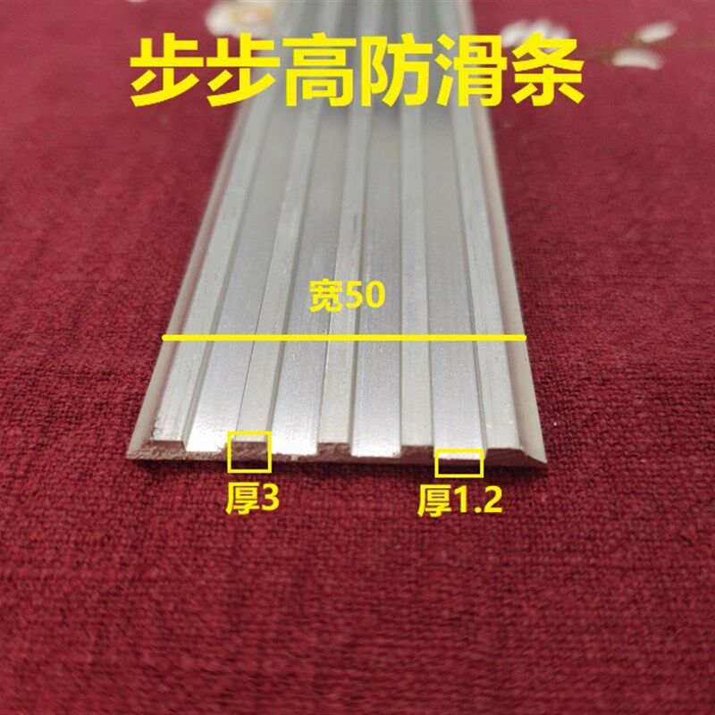平板防滑条一字型楼梯防滑条压边条 铝合金防滑条