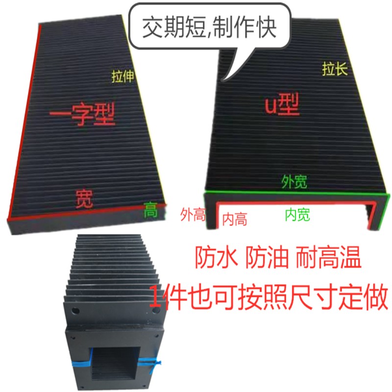 激光切割机耐高温防尘罩皮腔光纤机3015防火阻燃导轨风琴防护罩