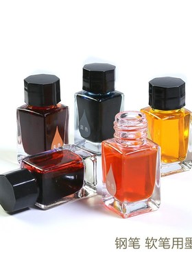 长书钢笔用墨水 钢笔式毛笔墨水 不堵笔 通用彩墨黑色 红色 非碳