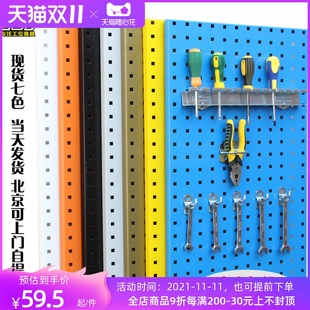 驰兔五金工具挂板墙面收纳洞洞板工具展示挂架方孔工具架挂板挂钩