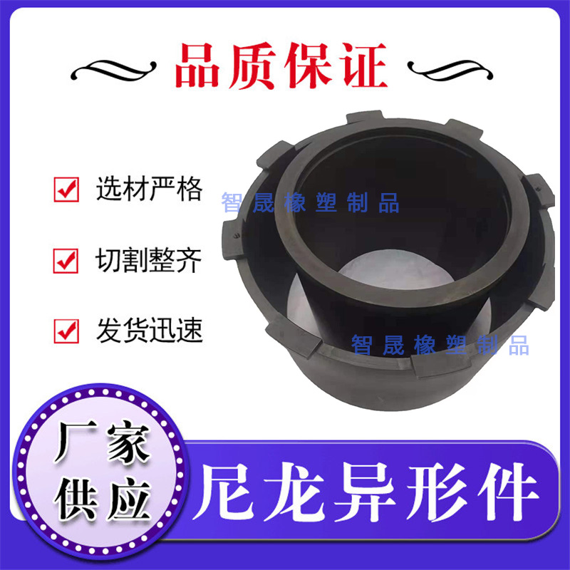 破碎机衬套摩擦盘 尼龙衬套 摩擦盘耐磨盘 圆锥破碎机衬套 尼龙套