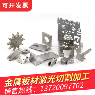 铝板加工定制 激光切割加工 不锈钢板加工定做 钣金件加工焊接