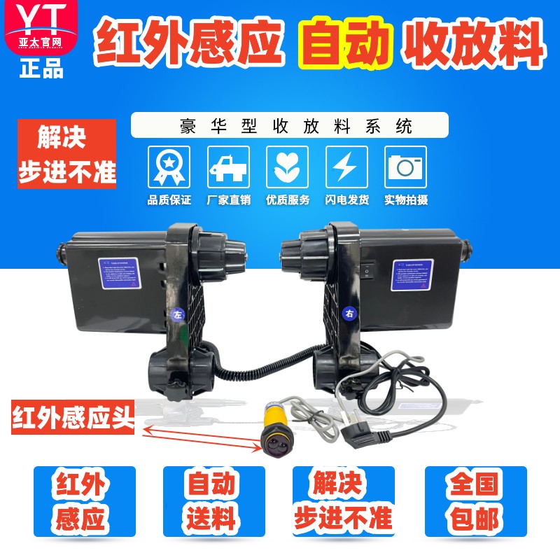 刻字机收放纸器感应自动/转印机红外感应放料器/淋膜机高速收纸器