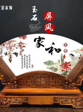 天然阿富汗玉石扇形屏风客厅玄关书房办公室摆件招财进宅乔迁礼品