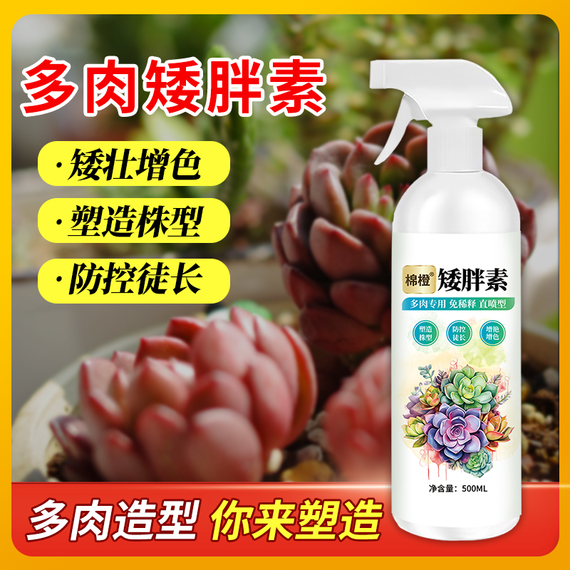 优芽素多肉专用促生长催芽植物发芽素素营养液兰花爆芽素免稀释