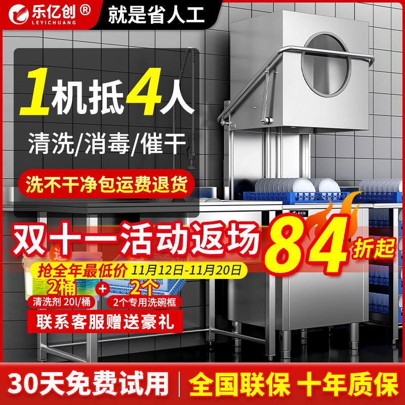 洗碗机商用饭店饭厅用食堂酒店全自动小型大型揭盖式刷碗机洗杯机