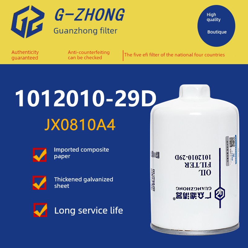 1012010-29D机油滤芯适配解放J6悍威奥威JX0810A4便装机滤滤清器