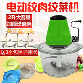 大号电动绞肉碎菜器饺子馅全自动较菜机手动手摇绞菜机家用绞馅机