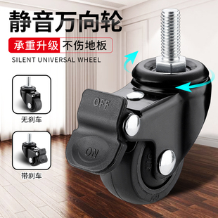 黑色转向轮滑轮橡胶万向小轮子2寸家具丝杆万向轮1寸小型静音脚轮