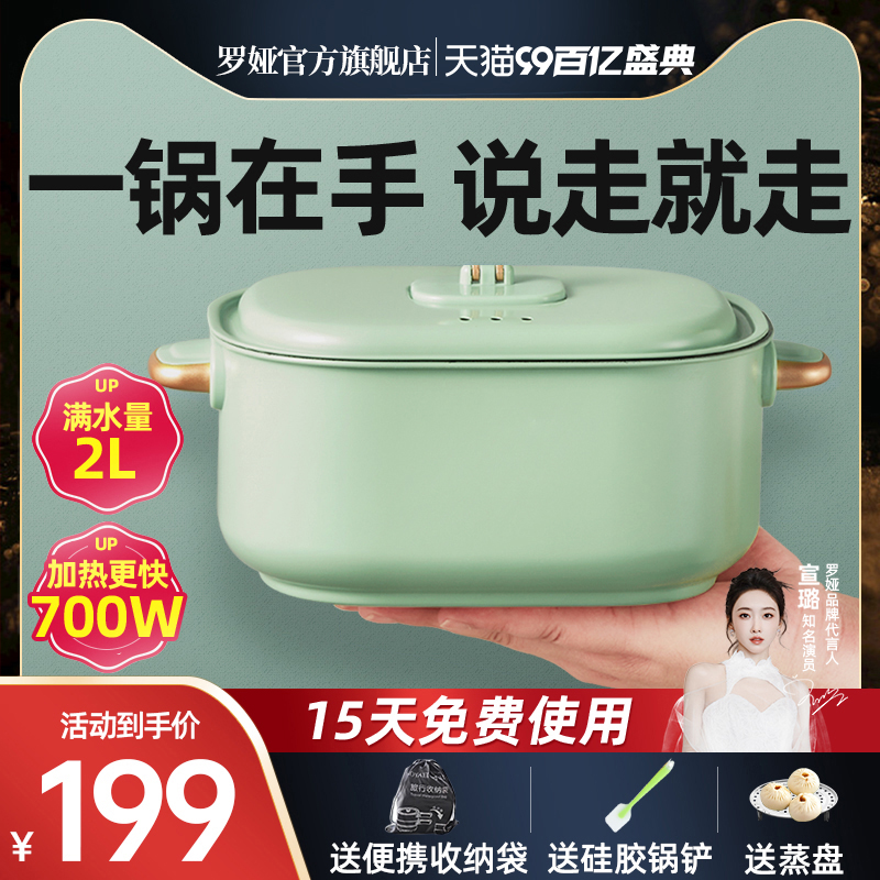 罗娅电煮锅便携式折叠锅出差旅行小型多功能锅分体式一人食电火锅