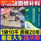 水泥路面修补料高强度混凝土地面起沙快速砂浆道路快干修复剂裂缝
