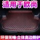 长安欧尚后备箱垫全包围专用防水定制装 饰垫长安欧尚汽车尾箱垫子
