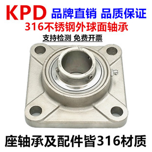 SF207 316L不锈钢外球面轴承带方形座SF204 SF205 SF206 209 F208
