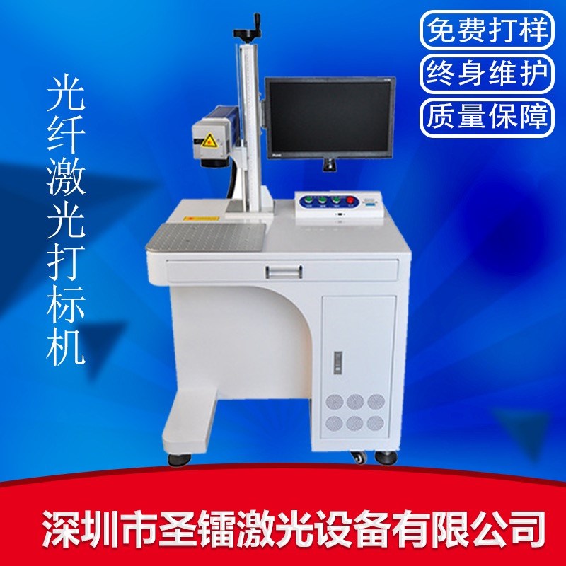 一体光纤激光打标机台式打标机雕刻机光纤刻字打码机小型全自动