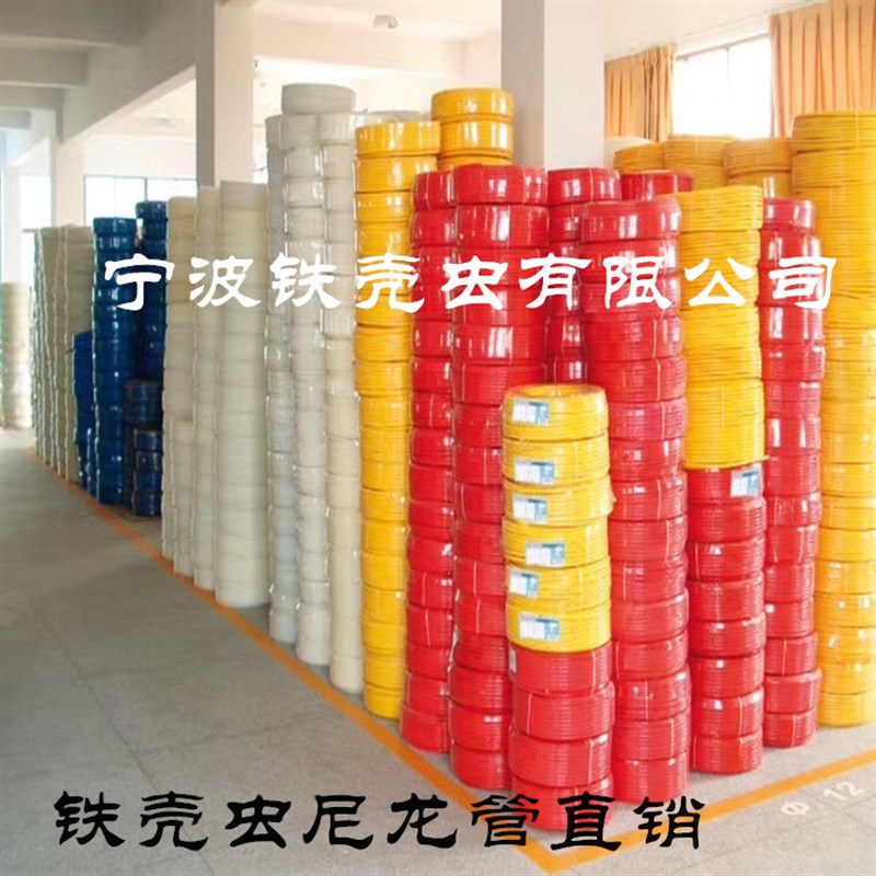 铁壳虫TKC耐酸碱耐腐蚀高压气管亚大管亚太管硬气管PA气管尼龙管