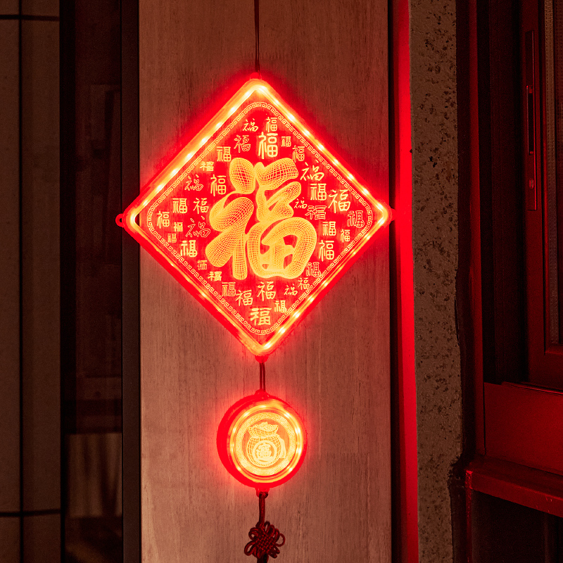 龙年立体发光福字挂件新年迎门口墙贴挂饰画2024客厅装饰新款过年