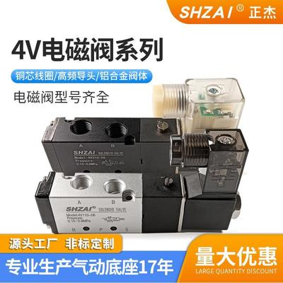 气动电磁阀4V110-06/4V210-08DC24VAC220V二位五通气缸控制换向阀