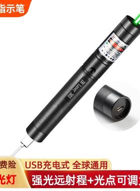 laserpoint逗猫激笔光USB充电室外工地教练专用猫咪雷射灯束工程