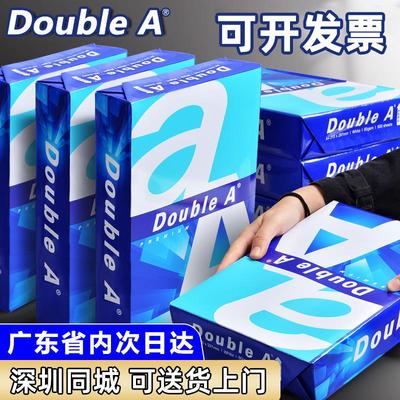 DoubleAa4纸70g复印纸A5达伯埃进口80克A3办公双面打印顺滑不卡纸