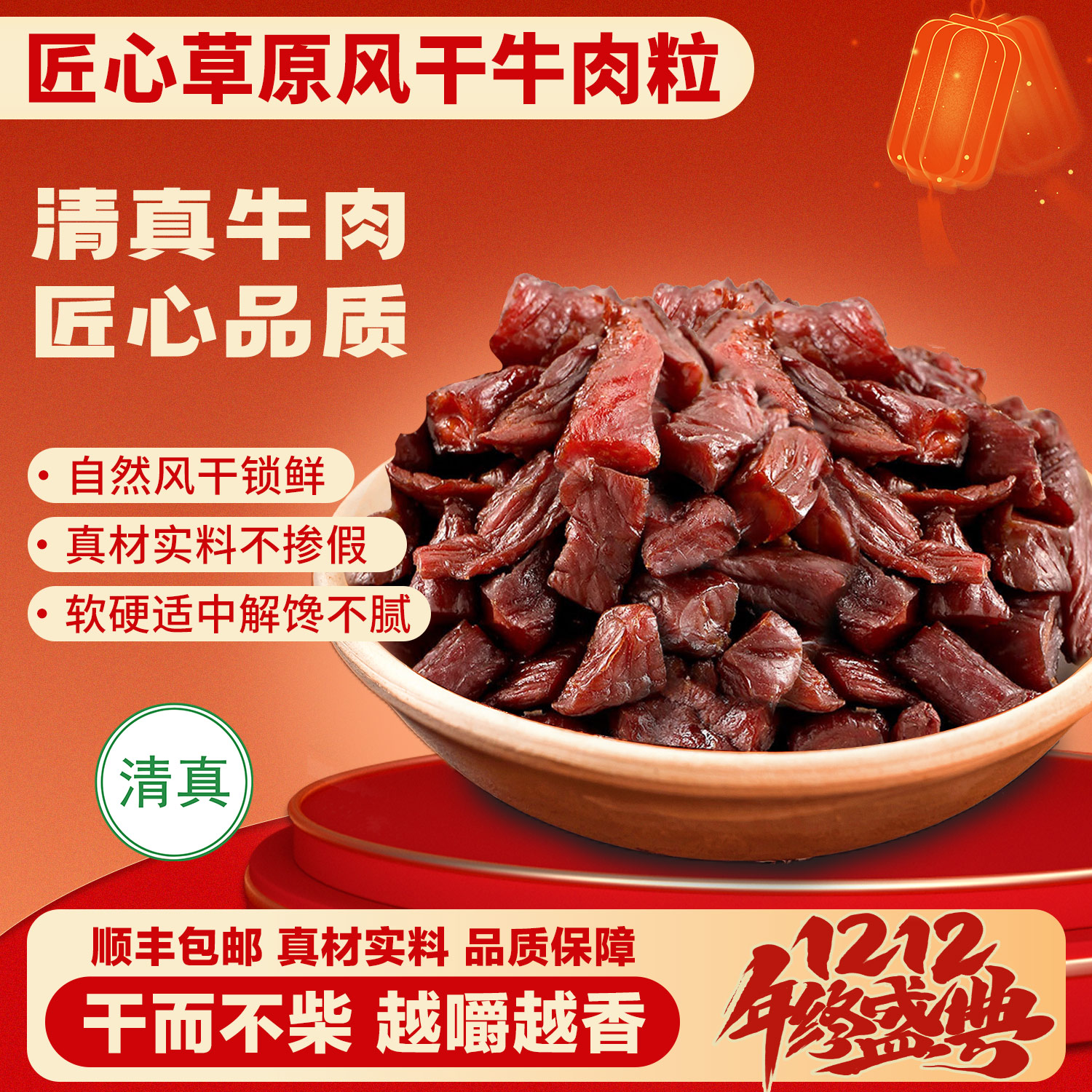 匠心草原八成干牛肉粒牛肉干100g*5健身熟食孕妇休闲边角料零食