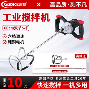 工业级手持食品肉馅电动搅拌器商用油漆涂料打灰腻子粉水泥搅拌机