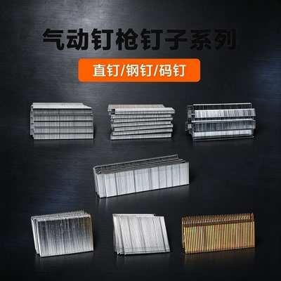 直钉枪钢钉枪钉子F30ST64