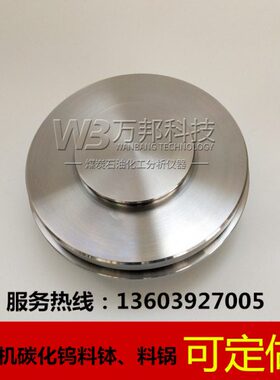 GJ-100 KER-2/100A制样机高锰钢料钵 粉碎机料钵碳化钨球磨机料锅