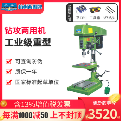杭州西湖钻攻两用机工业m级钻床重型台钻 攻丝机zs4112c sz zs412