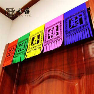 青岛古雅纯手工剪纸过门笺非遗B文化落门笺吊钱挂钱春节传统装饰