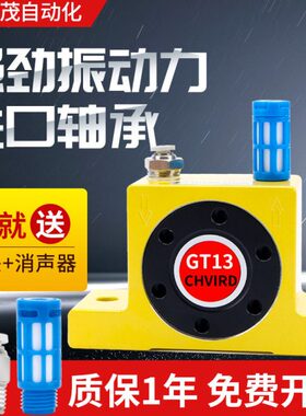 工业气动涡轮振动器 下料震动GT6 GT-8/10/13/16/20/25/36/30 K48