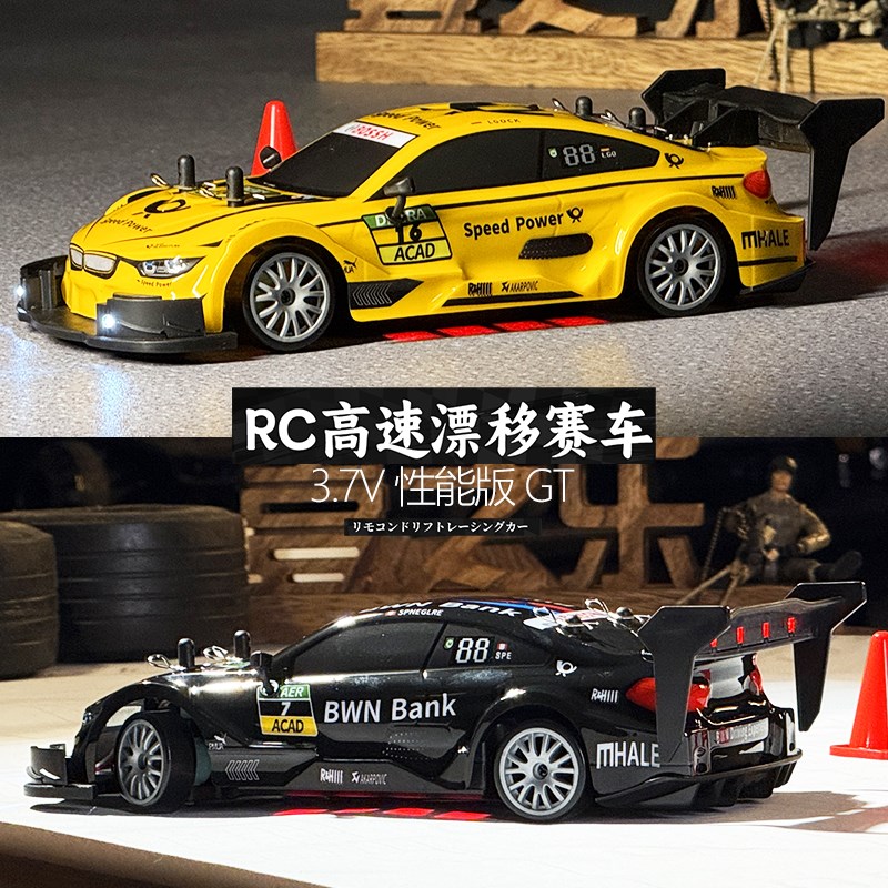 RC遥控车四驱漂移遥控车高速充电动入门级比赛专业带比.例男孩汽