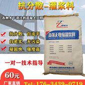 水下不分散水泥灌浆料水中水下水泥水中不分散注浆