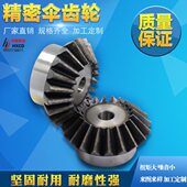 90度传动 工艺孔 45钢淬火 锥齿轮 4模5模6模伞齿轮ヵ15齿到30齿