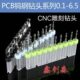 打孔麻花钻头4.15 PCB钻头 CNC钻头雕刻 钨钢钻头 5.25 合金钻头