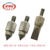 百分表测头叶片薄片一字刀口形测针锥形60度尖测量头模数球型测针