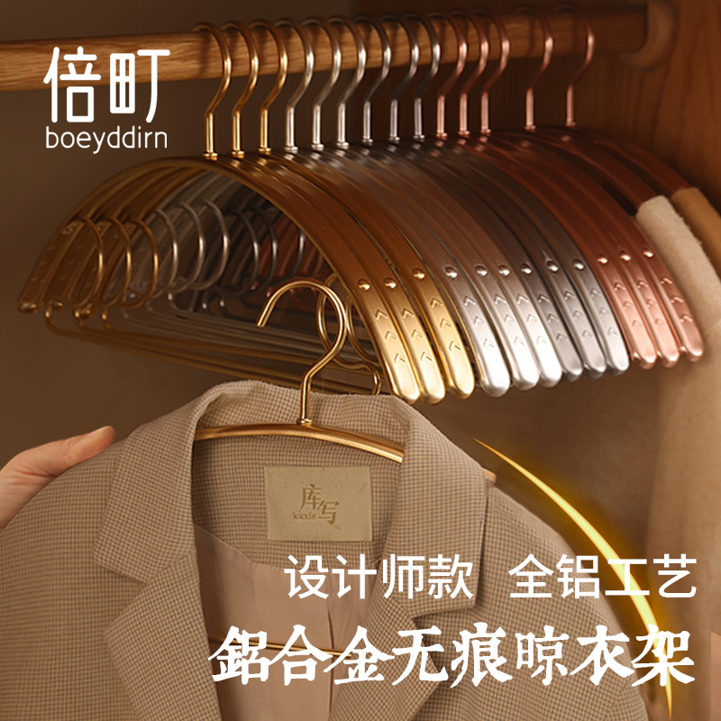 太空铝合金衣架家用挂衣防滑无痕加宽G加厚不锈钢衣挂轻奢晾衣撑
