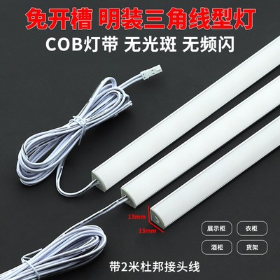 免开槽12Ve橱柜灯酒柜展柜层板灯感应明装三角铝灯条直角COB线条